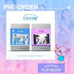 [Pre-orden] Resident Playbook OST [SET VER.]