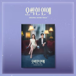 [Pre-orden] Spooky in Love